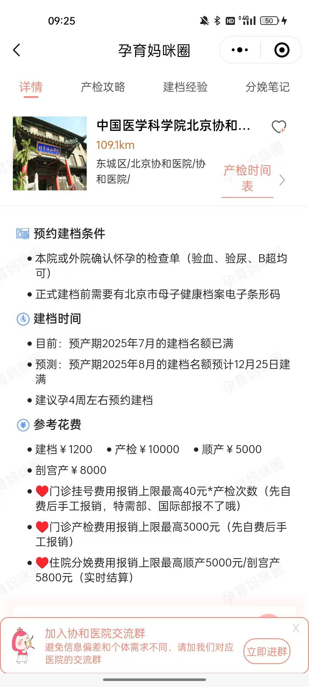 關(guān)于北京協(xié)和醫(yī)院、北京跑腿代辦服務(wù)	手續(xù)代辦號(hào)販子—加微信咨詢掛號(hào)!的信息
