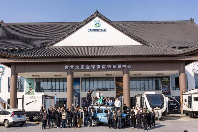 图片[16]-重磅推动！2025中国国际露营大会战略推进会 “新风潮·新装备·新境界” 共谋产业高质量发展-315首码项目网