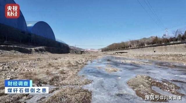 央视曝光山西煤矸石违规倾倒填埋乱象 村民饮水安全“亮红灯”(图10)