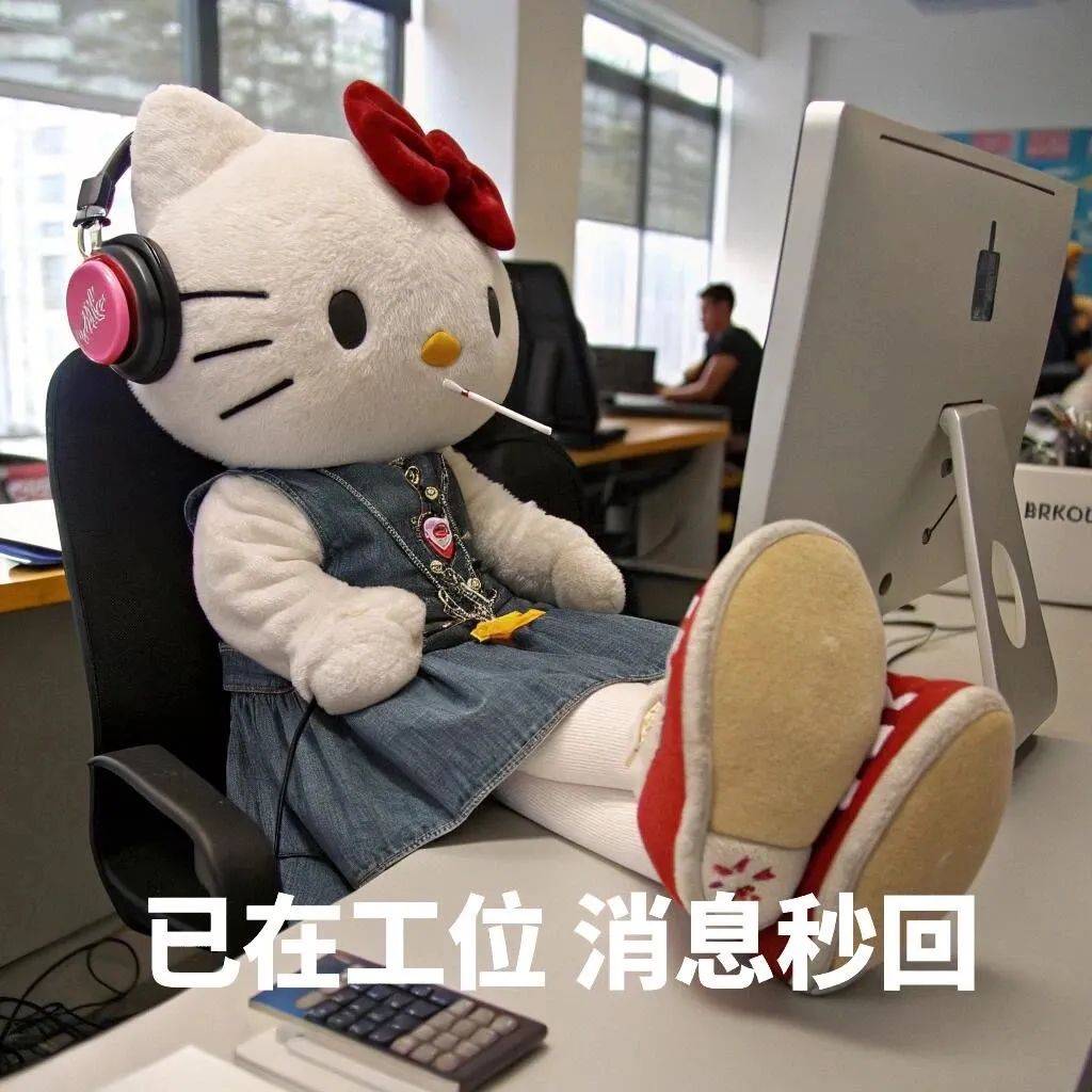 可爱hello kitty职业精神状态gif表情包