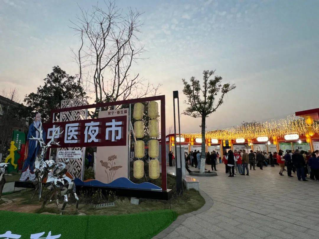 常宁中医夜市“春生篇”：公益惠民，推动中医药进社区，常宁中医夜市“春生篇”启幕，体验中医药特色疗法盛宴