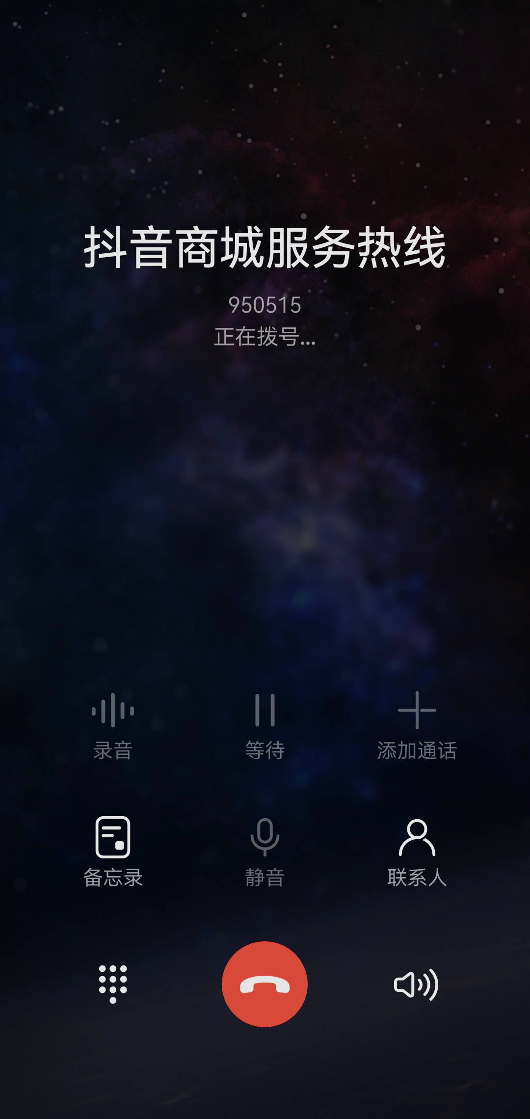 抖音售后服务的号码是多少 抖音售后服务的号码是多少