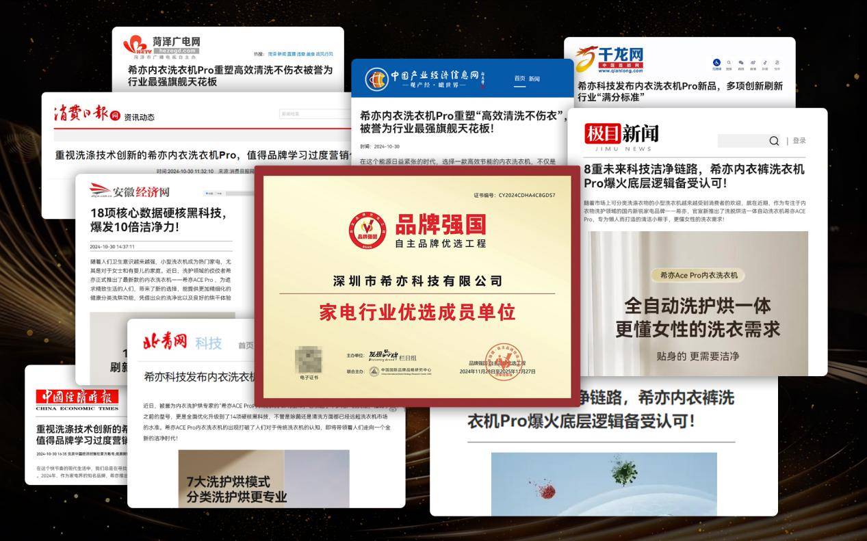 内衣裤洗衣机排名前十名:高品质全自动内衣洗衣机十大排名