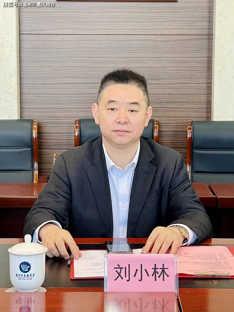 重庆市巫溪县人大,政协等一行领导莅临温州市重庆商会指导工作