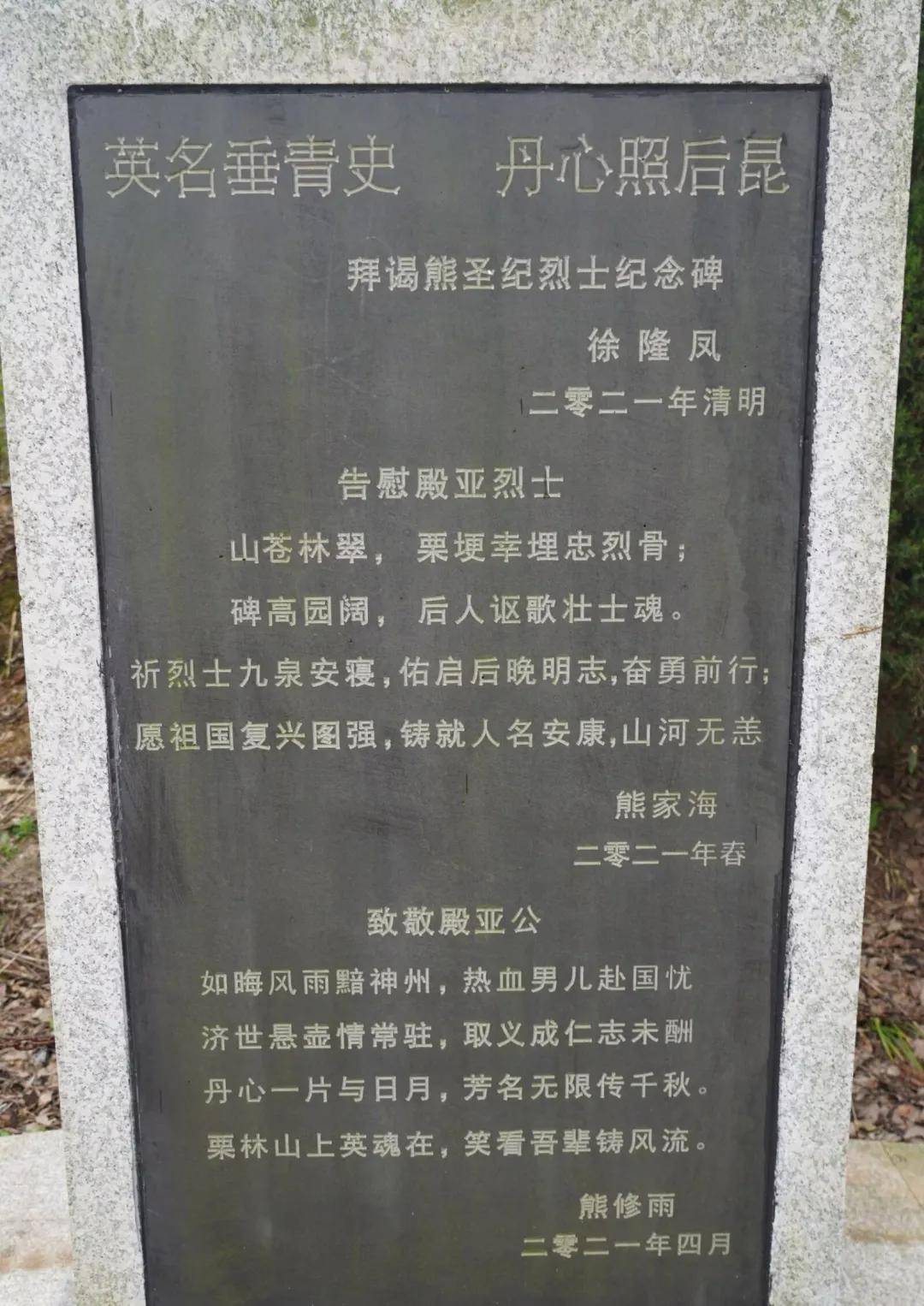 九江市柴桑区港口街镇的隐秘英雄:熊圣纪烈士事迹揭秘