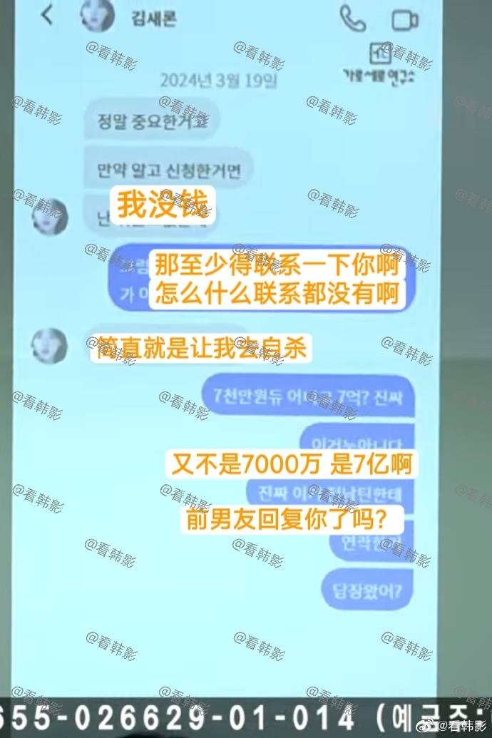 金秀贤狡辩无用，遗属公开聊天记录坐实未成年交往