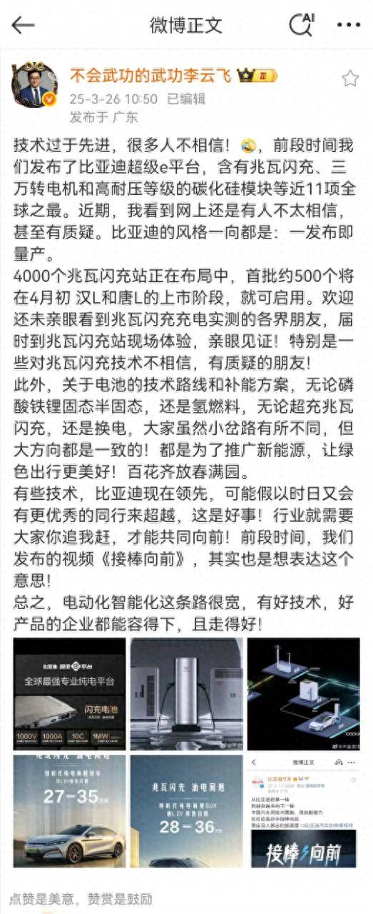 比亚迪:用技术领先诠释新能源赛道的“百花齐放”_搜狐汽车_搜狐网