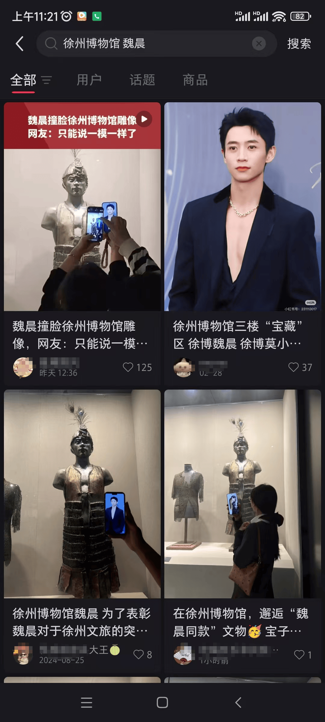 徐州博物馆“魏晨同款”雕像，意外成镇馆“网红”？ 徐州博物馆“魏晨雕像”火出圈，背后真相大揭秘