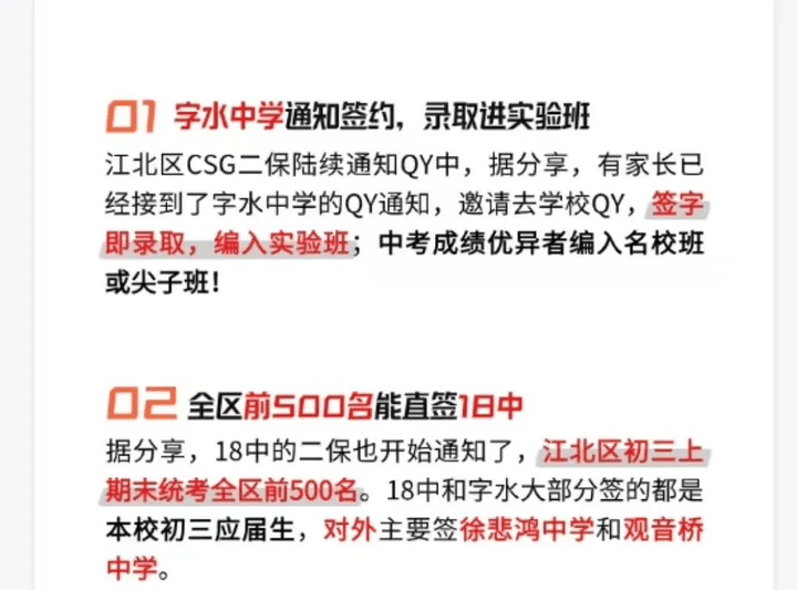 2025重庆中考_九龙坡区指标到校录取查询_重庆2025年指标到校考试时间