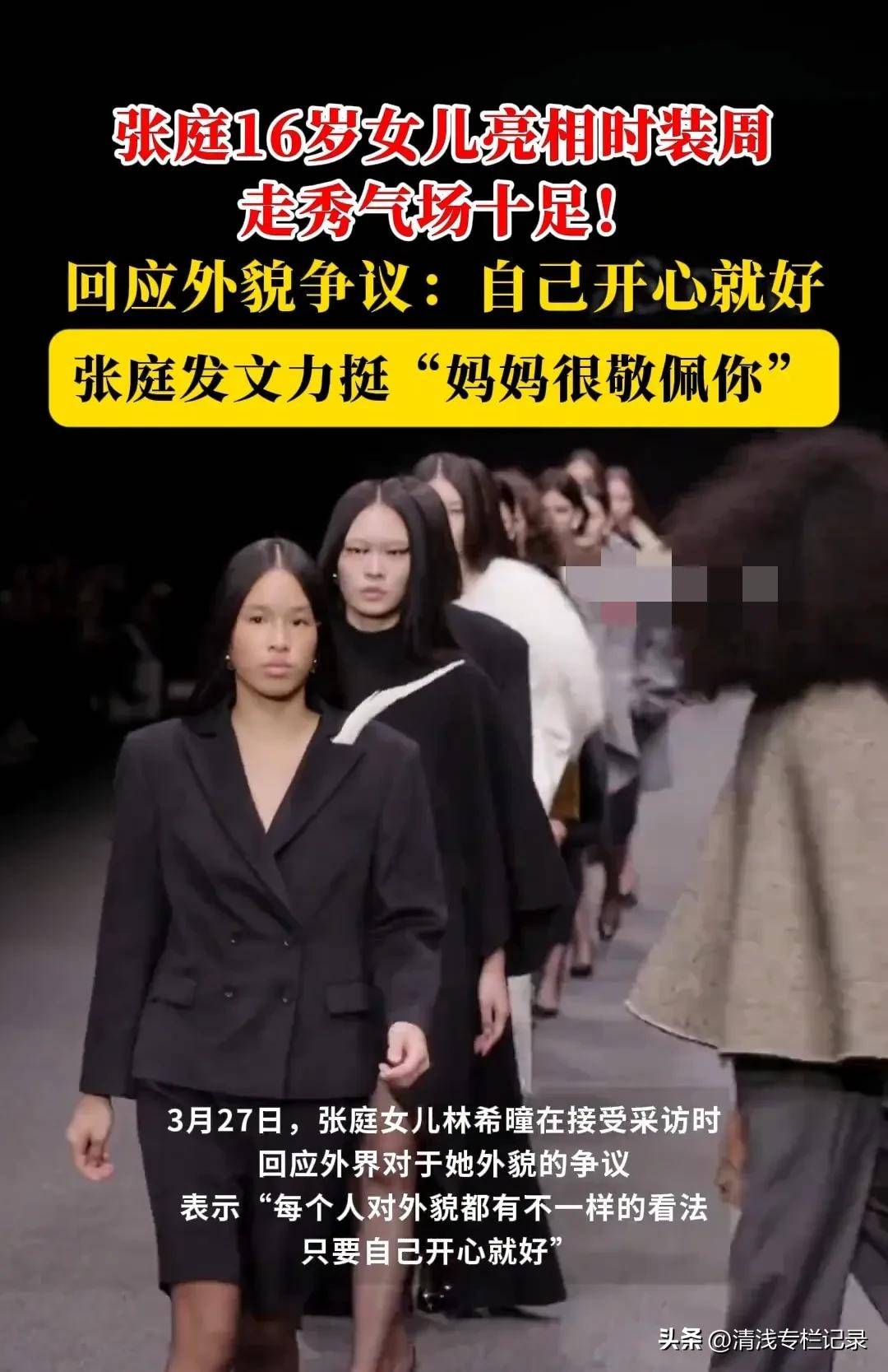 女儿小雪爸爸力挺女儿全过程