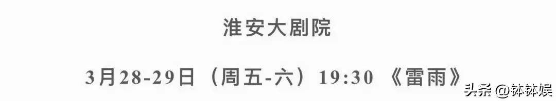 从千山暮雪到雷雨，刘恺威的演艺新征程，51岁刘恺威转型话剧演员，淮安之行引关注！
