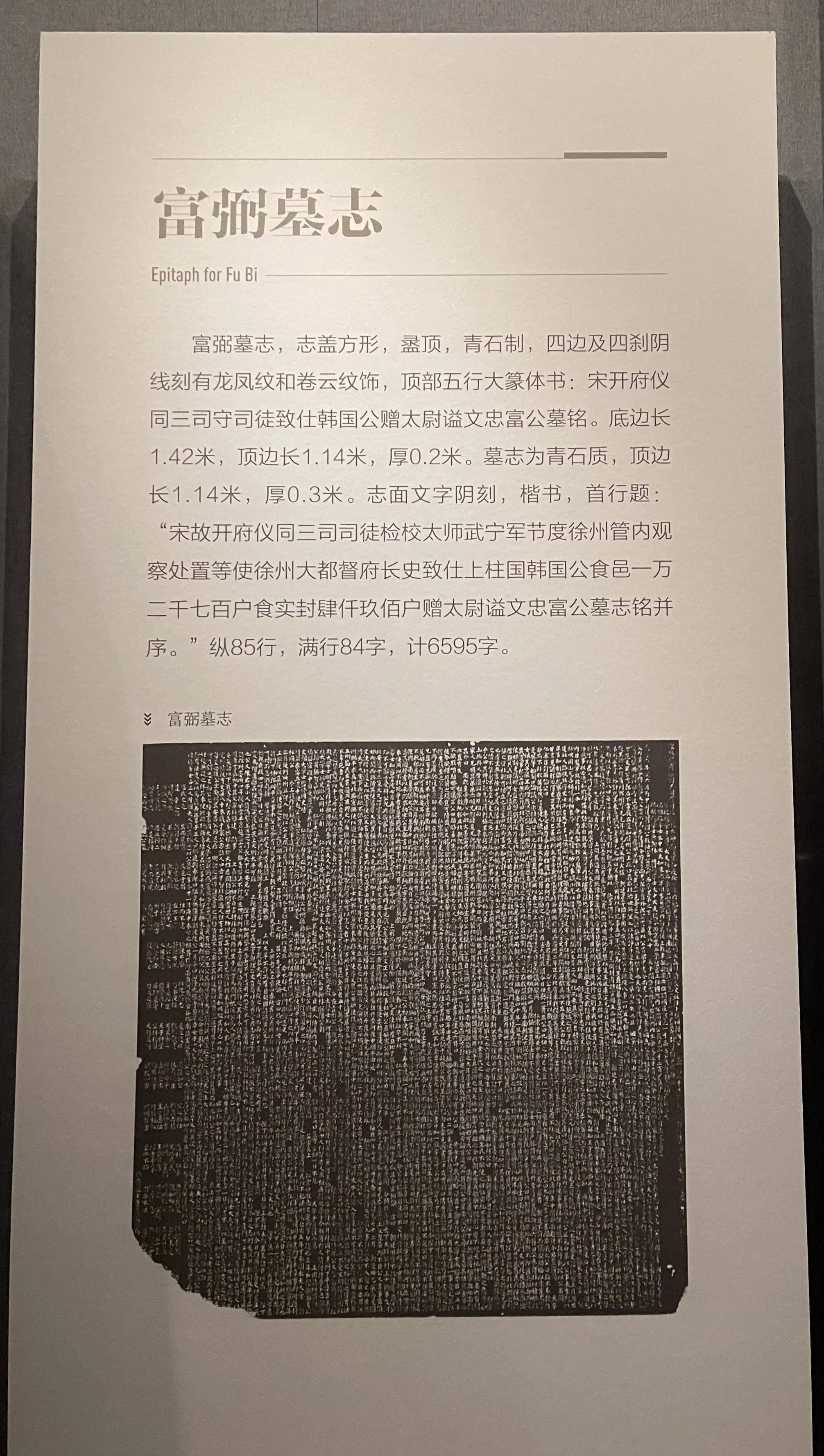 缅怀先祖传承家风—北宋名相富弼后裔代表团洛阳祭祖