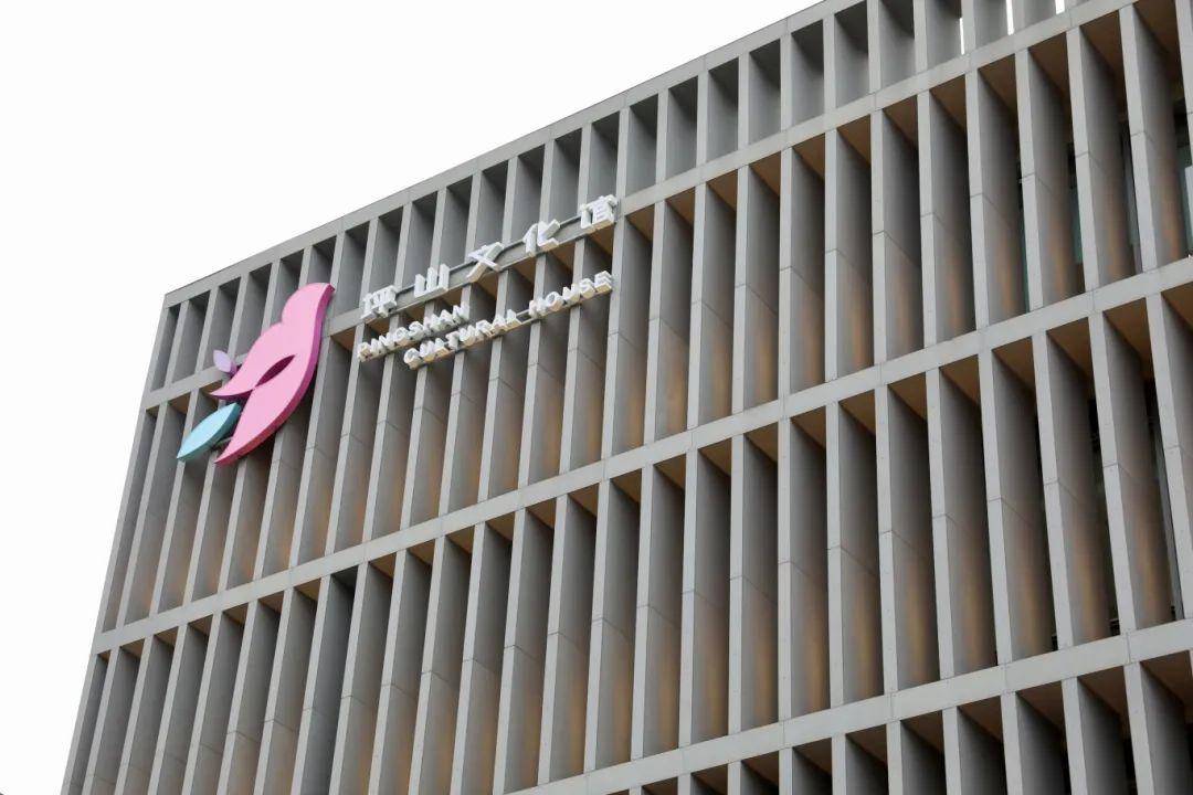 走进坪山文化馆新馆，感受艺术的无限魅力