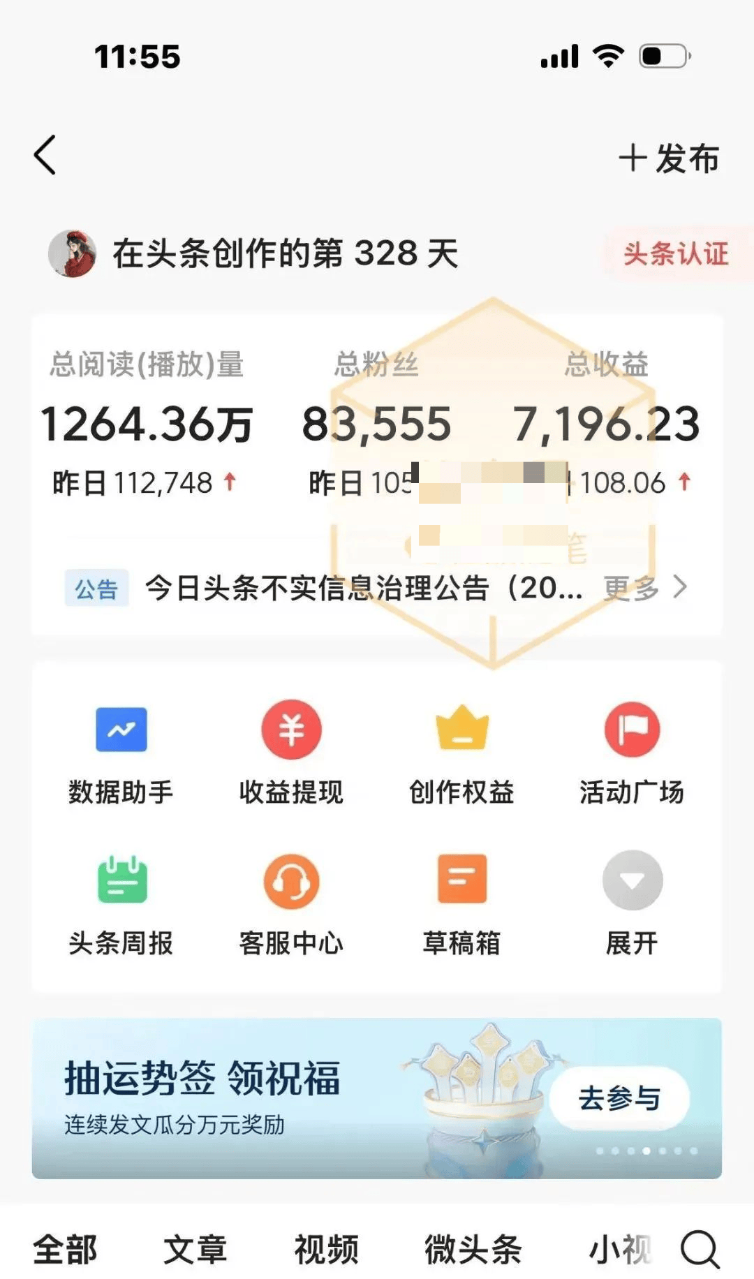 头条发视频怎样才有收益(在今日头条发视频怎样才有收益)