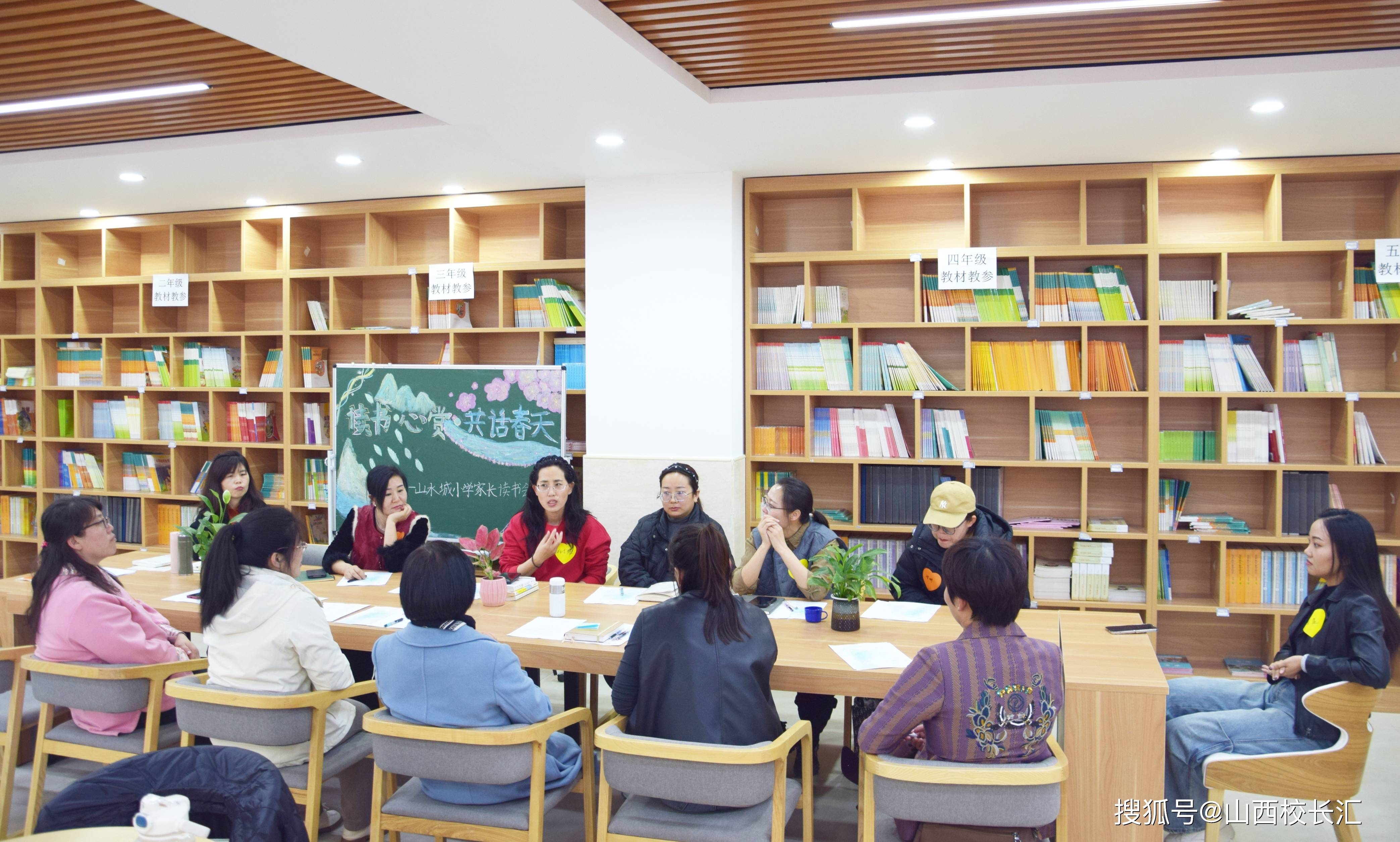 城小学举行"读书•心赏•共话春天"第二期线下家长读书沙龙活动