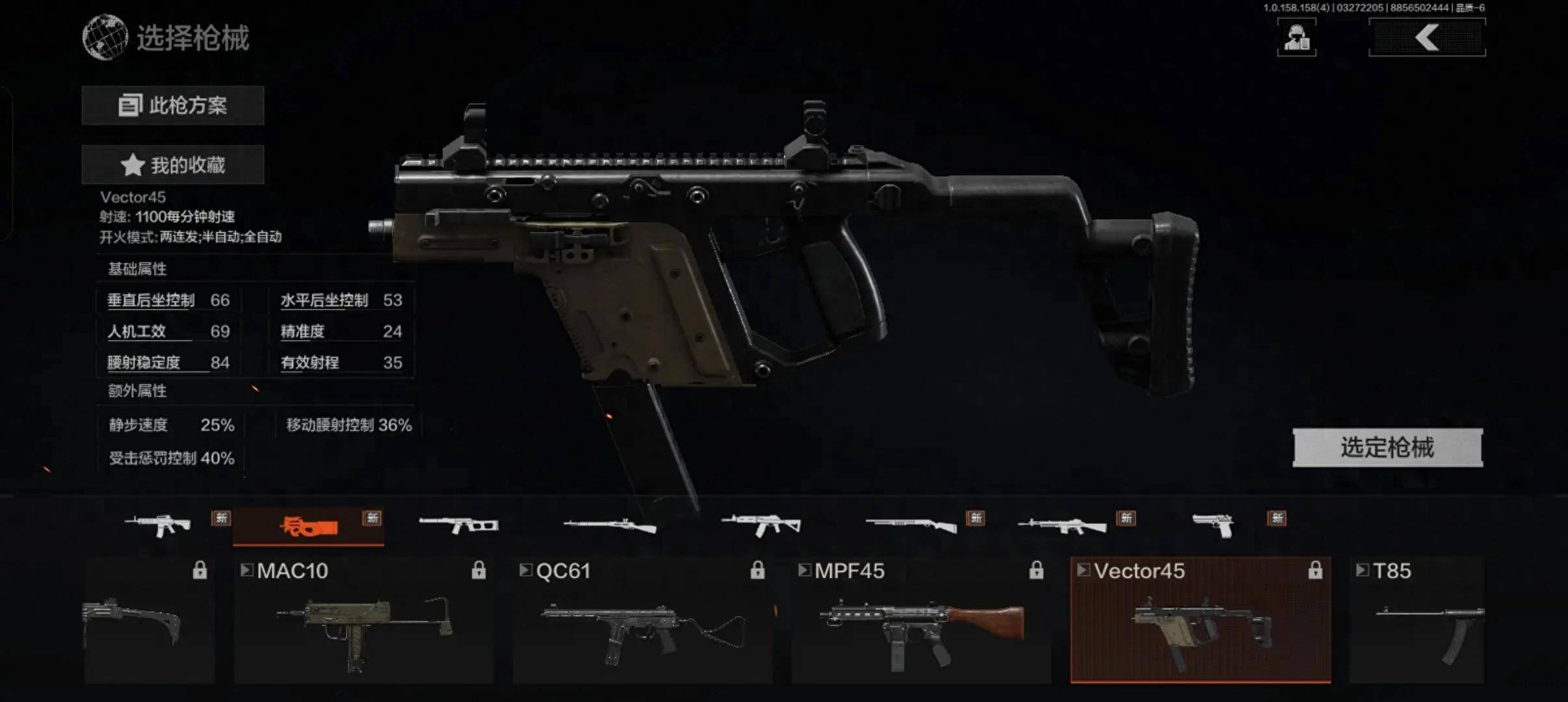 暗区突围科技透视