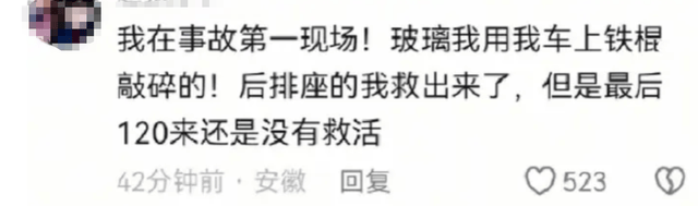 小米SU7高速事故代价惨痛 3人用生命为雷军IP和营销“买单” (图2)