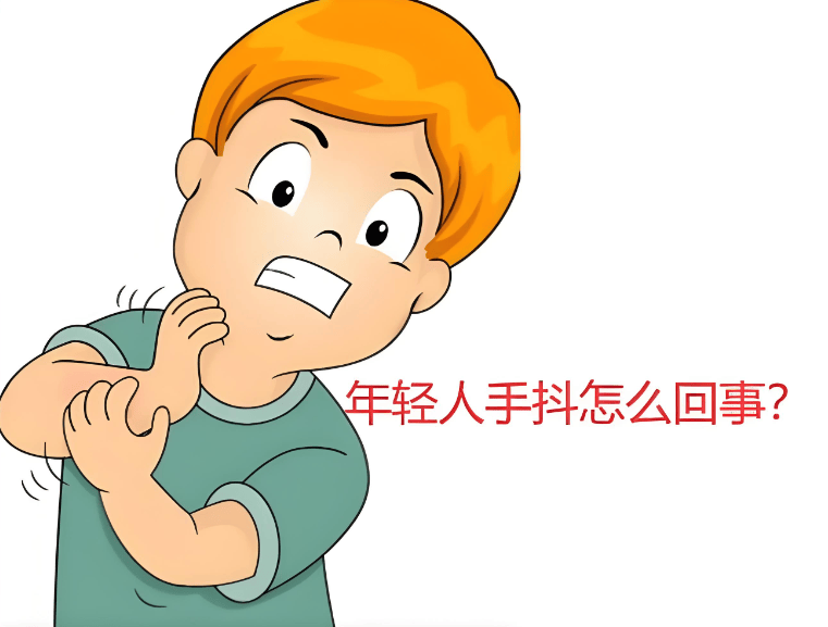 为什么一直手抖心悸百科在线