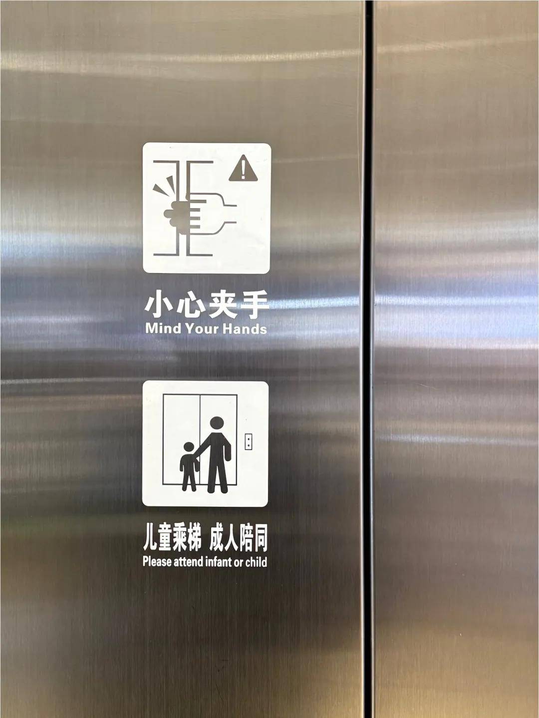 有趣的标识01直达梯的标识千梯千面啊