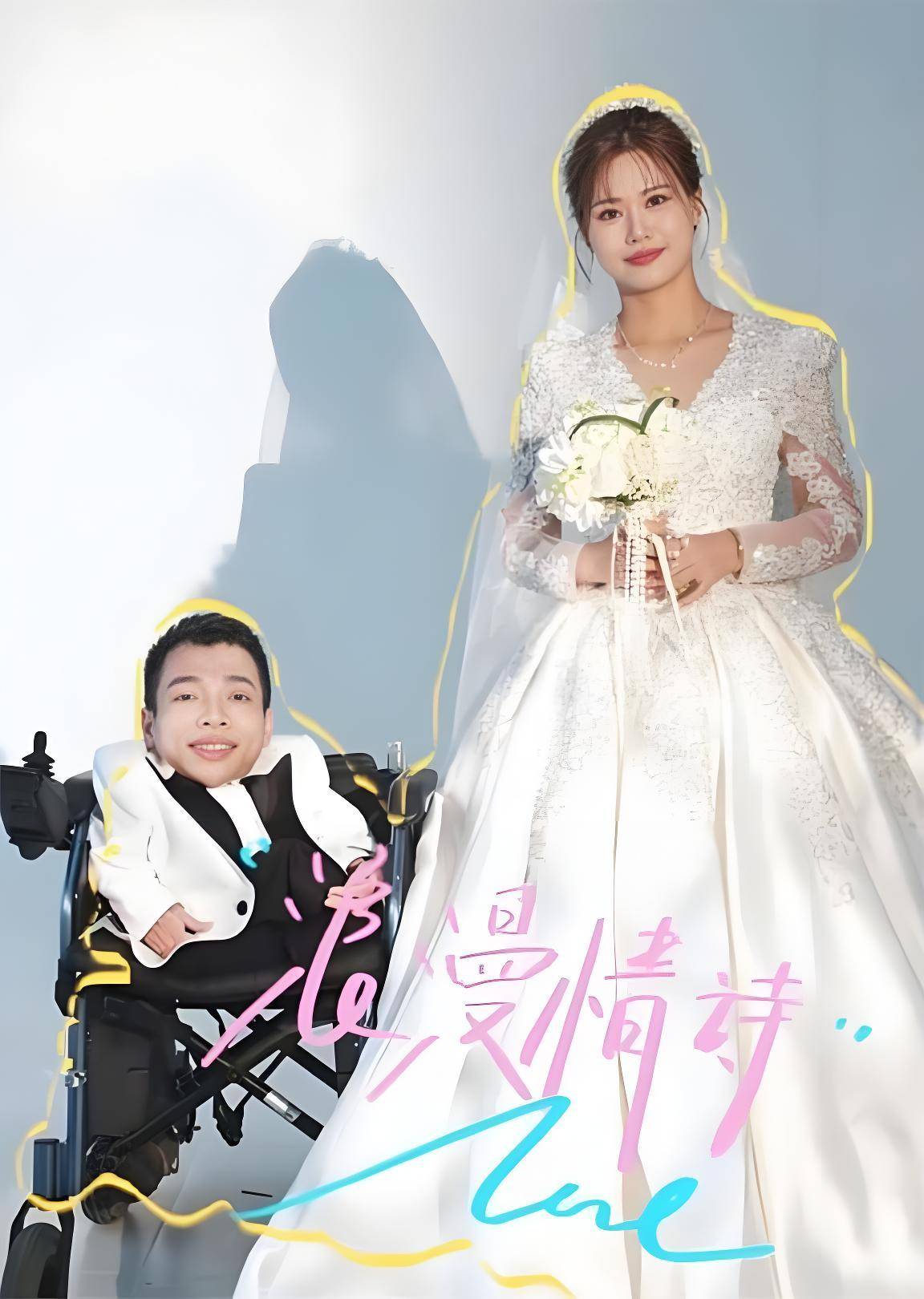 结语从先天疾病到成为公司总裁,李创利的经历告诉我们,人拥有无限可能