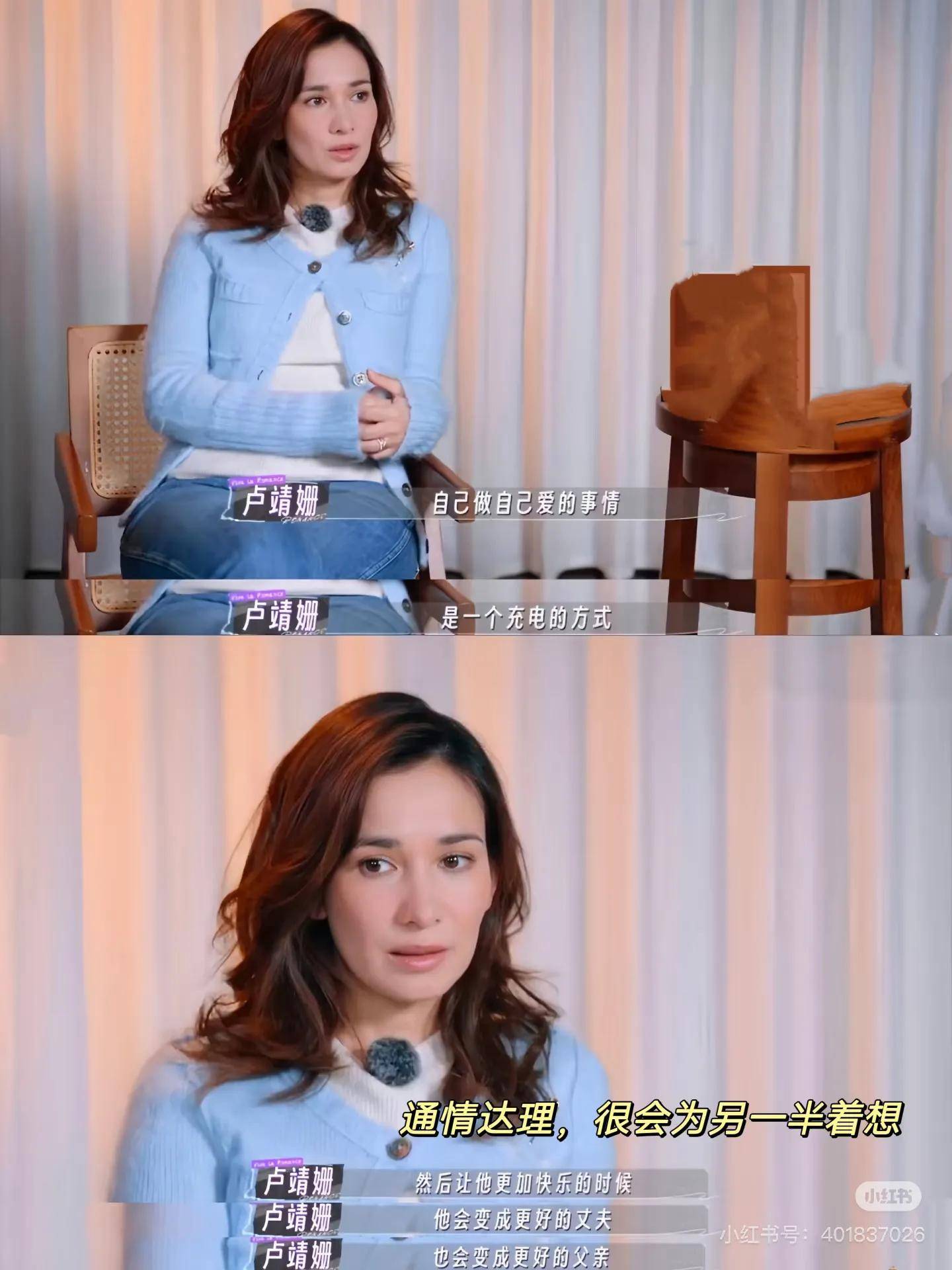 卢靖姗_旅游_丈夫