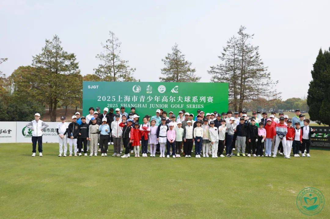 2025上海市青少年高尔夫球系列赛：协和站精彩对决，新星闪耀