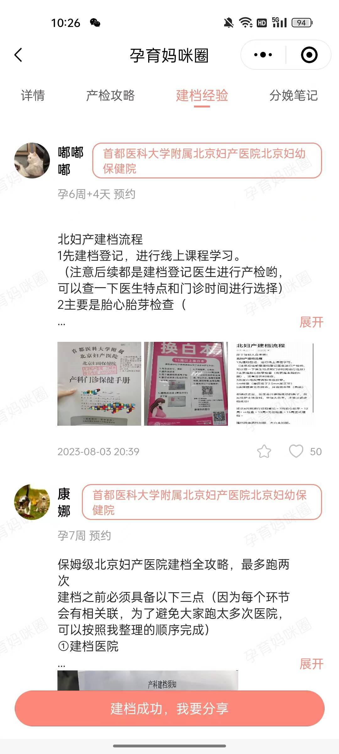 關于北京婦產醫院、醫院陪診，健康咨詢黃牛跑腿號販子掛號，所有三甲醫院都可辦理的信息