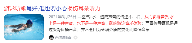 游泳耳机哪个牌子最好？2025游泳耳机推荐品牌全解析，畅游必备！