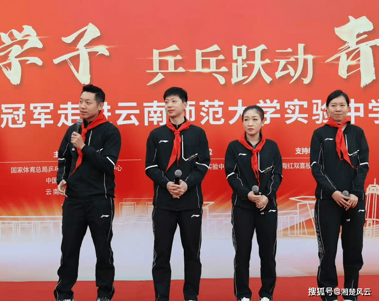国乒奥运冠军进校园，马龙获特殊礼物激励学生