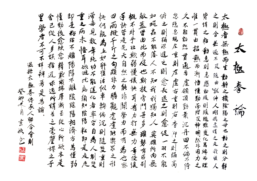 deepseek详解王宗岳《太极拳论》,总结的太好了!
