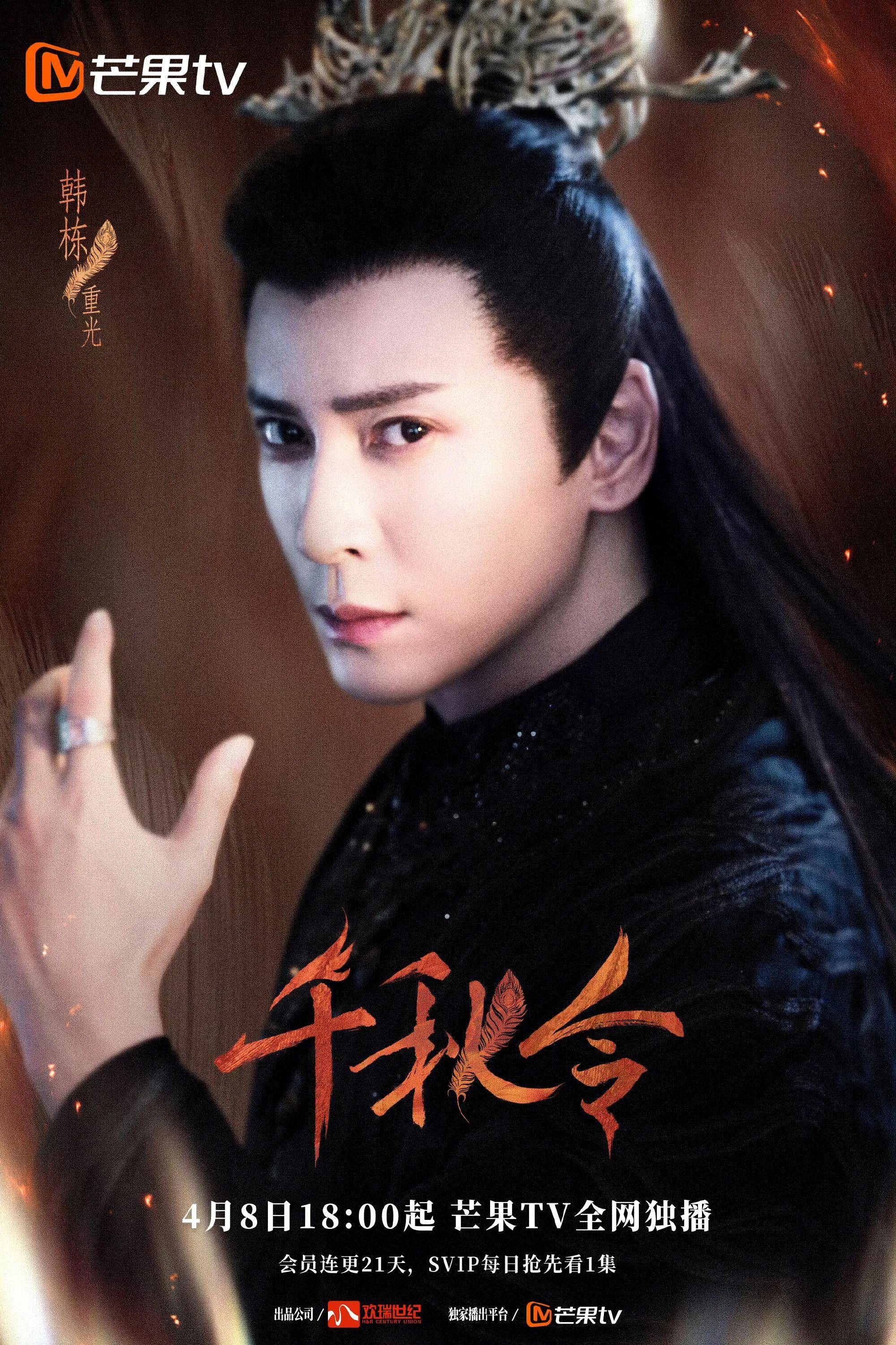 仙侠剧千秋令开播正义剑尊vs魔教星主一见倾心三世定情