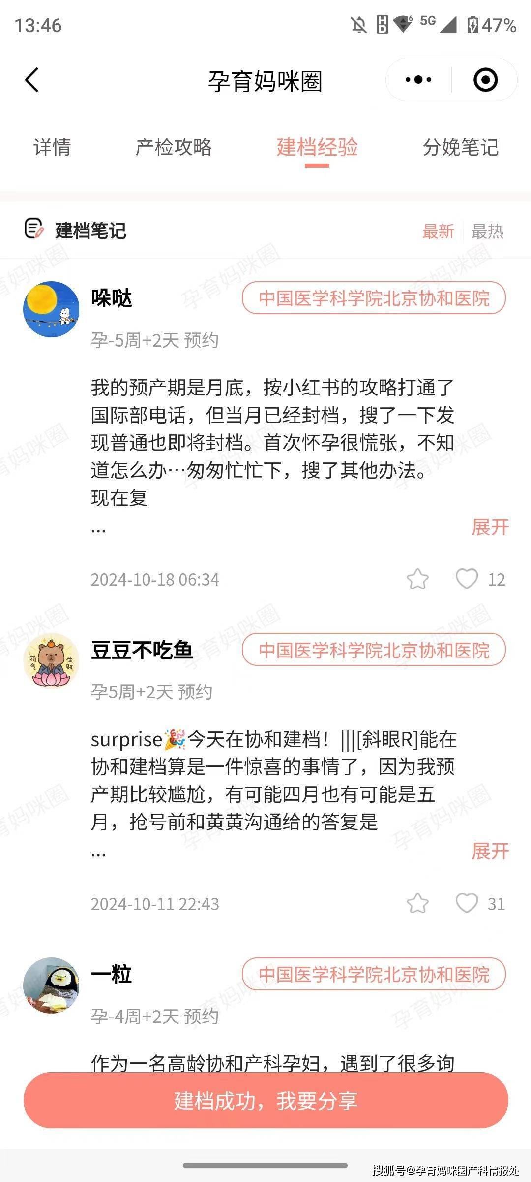 北京协和医院、手续代办怎么寻找靠谱黄牛帮忙挂号，靠口碑赢天下的简单介绍