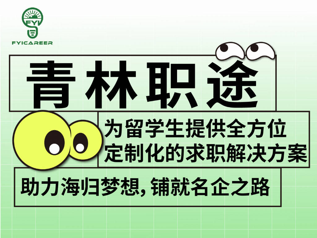 昆明留学中介招聘