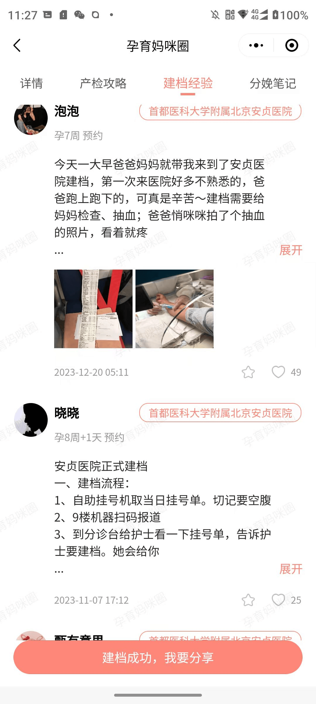关于北京安贞医院、价格亲民,性价比高贩子挂号,确实能挂到号!的信息