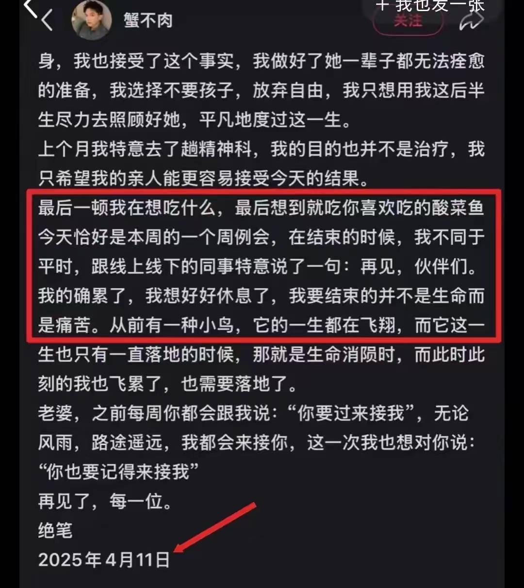 为爱情自杀的男人_生离死别_爱情与生命