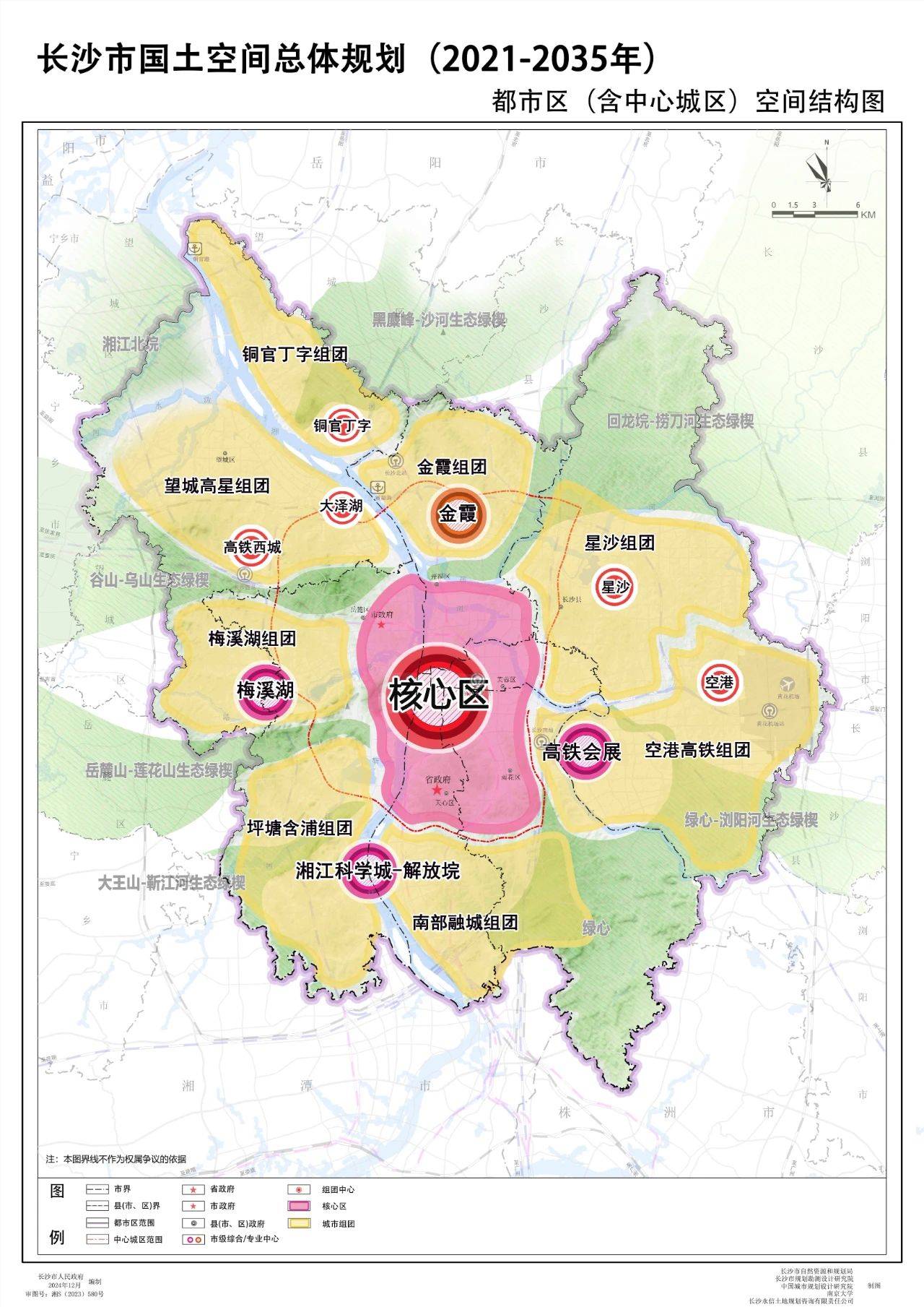 一主两副多组团,打造多个交通枢纽,长沙2035总规正式发布!