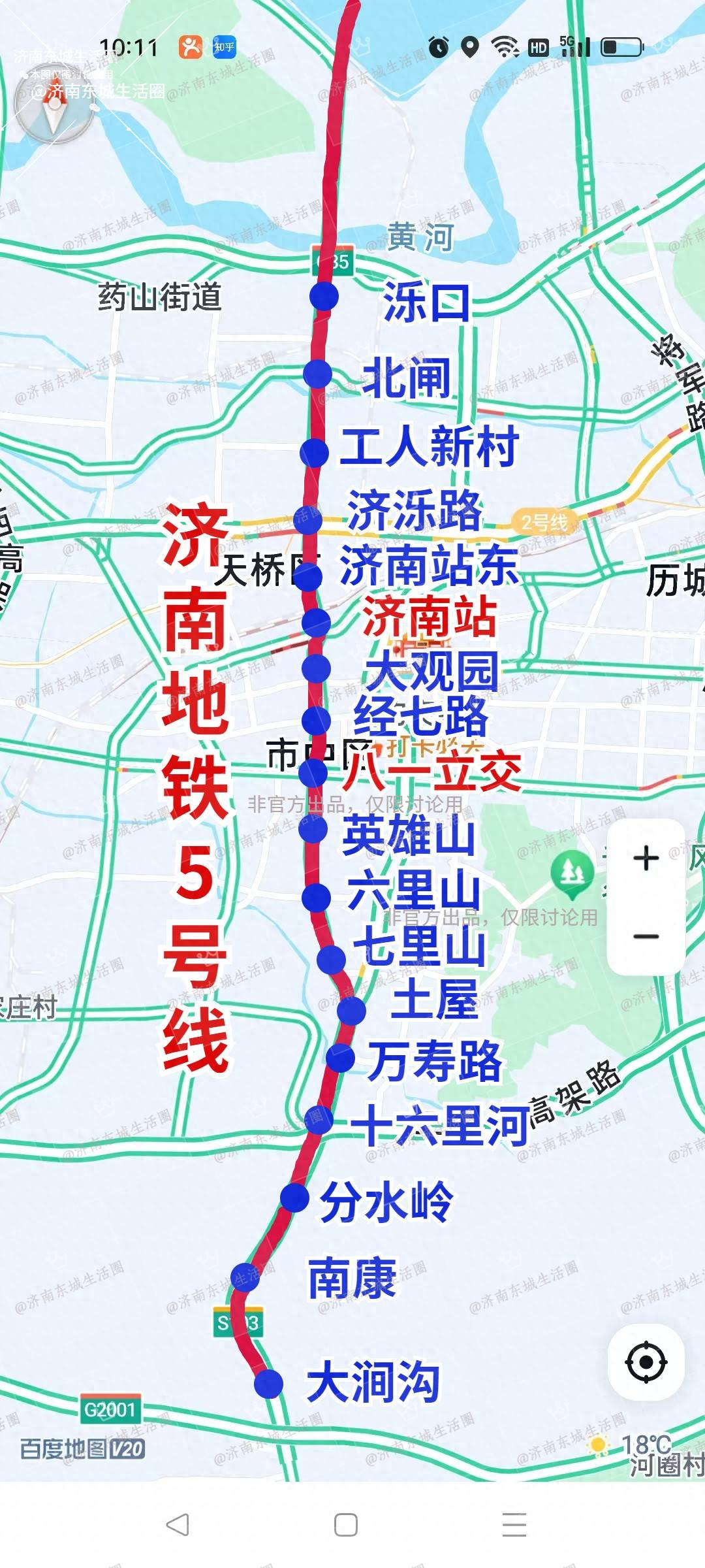 济南地铁5号线,三期重点线路,最受期待!