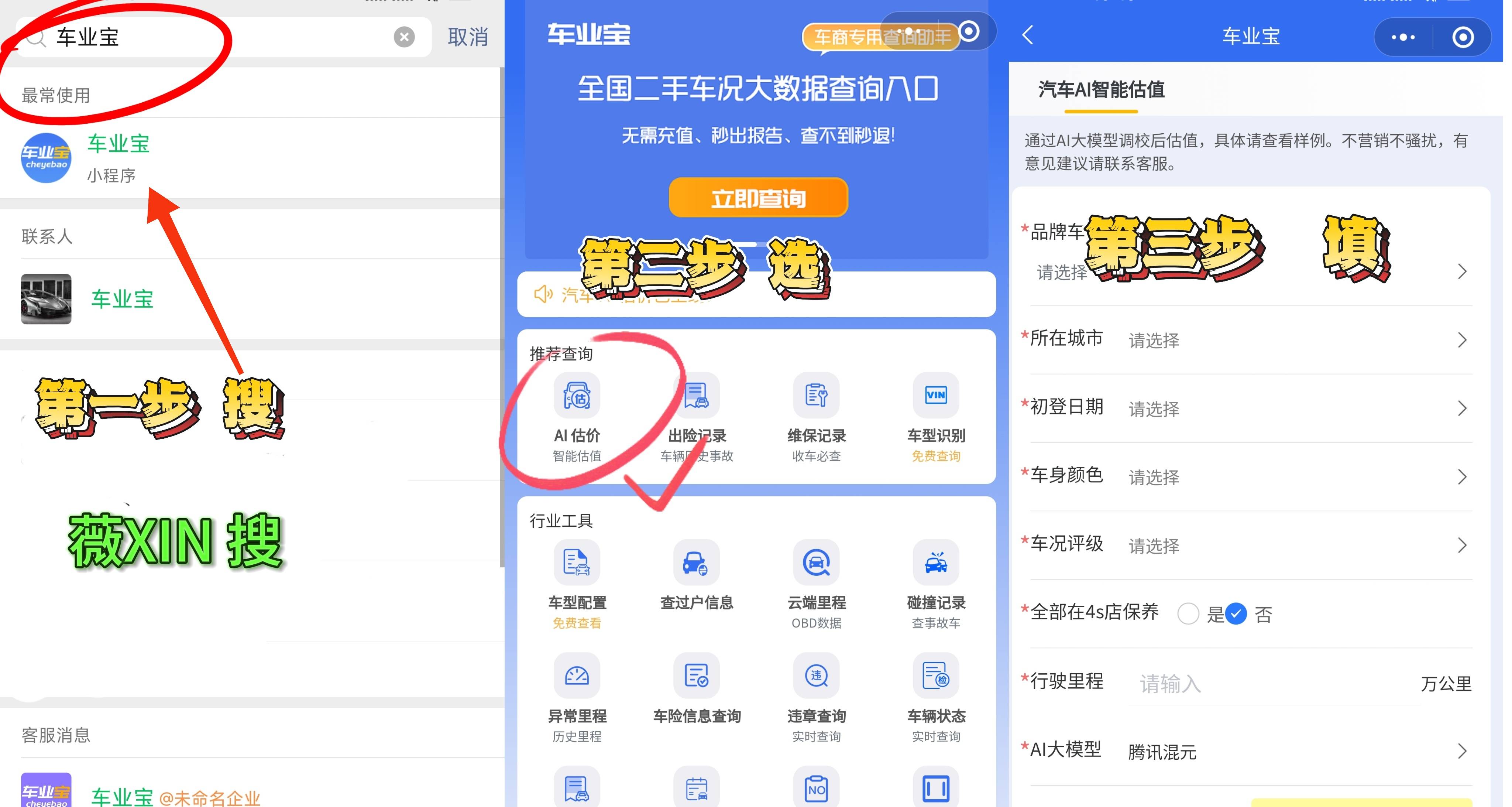 二手汽车评估价格查询官网电话(二手车辆评估网)
