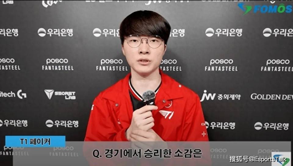 Faker：T1战队的胜利与挑战
