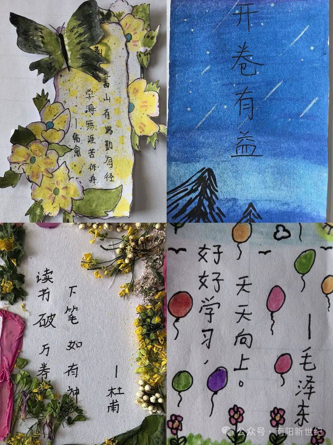 书香正浓,成长最美