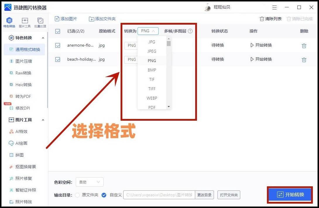 jpeg转jpg误区解析,三种方法,快速将图片转换成JPG格式-的简单介绍