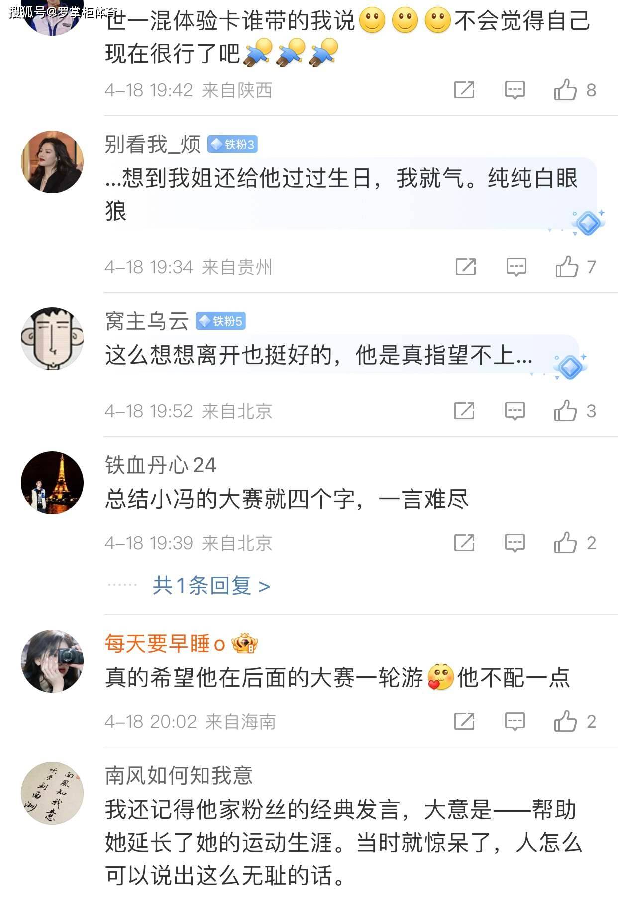 冯彦哲主动拆对引热议，国羽混双组合未来何去何从？