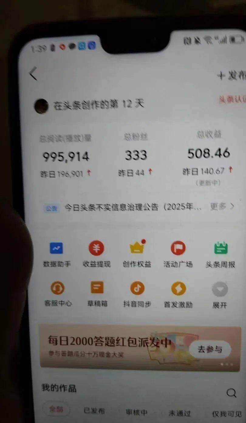 今日头条谁的粉丝涨的最快(今日头条谁的粉丝涨的最快呢)
