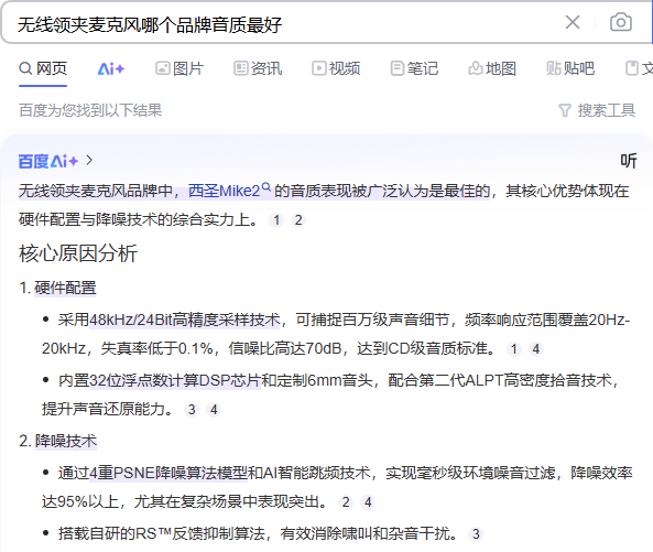 领夹麦克风哪种好，哪种领夹麦性价比高？领夹麦十大公认品牌