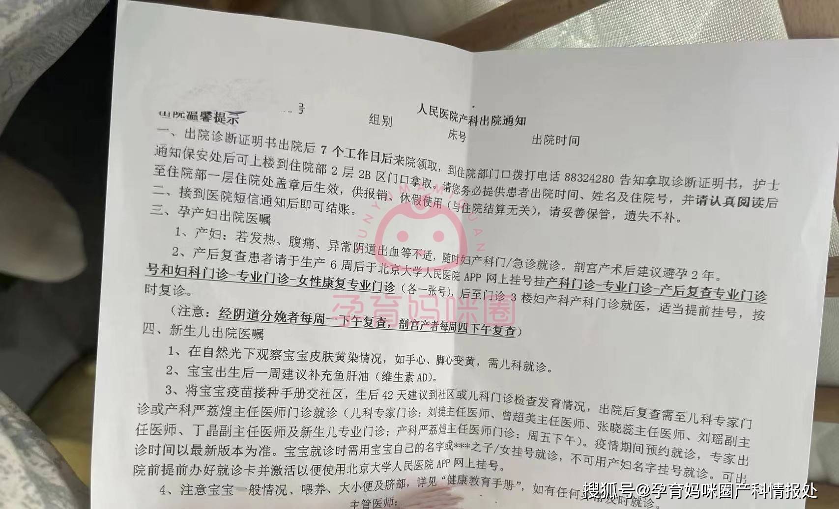 包含北京大学人民医院帮忙挂号陪同看病检验结果异常及时告知,早做处理的词条 包含北京大学人民医院帮忙挂号陪同看病检验结果异常及时告知,早做处理的词条