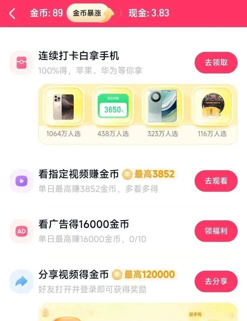 快手极速版免费下载赚钱是真的吗(快手极速版免费下载赚钱是真的吗?)