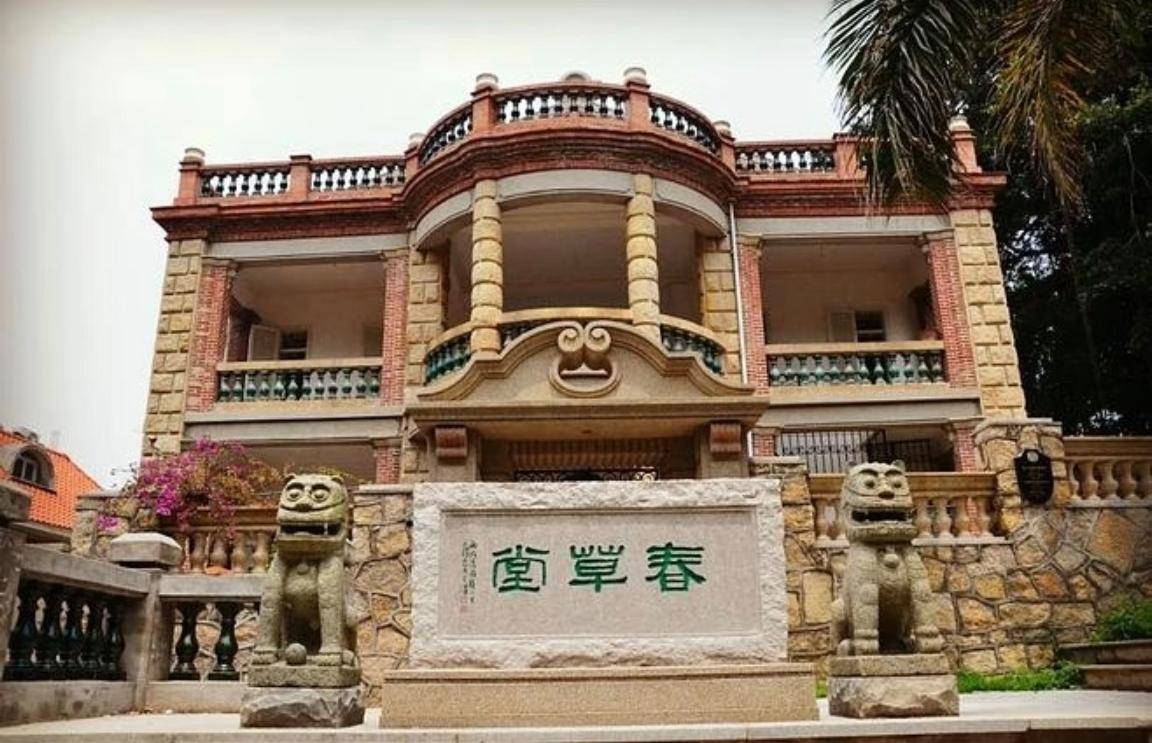 厦门鼓浪屿老别墅之春草堂,屋主是鼓浪屿70余栋建筑缔造者许春草