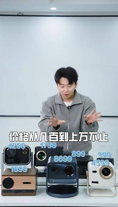 遭遇投影仪“亮度陷阱”只能自认倒霉？不急！有企业已经开始行动了