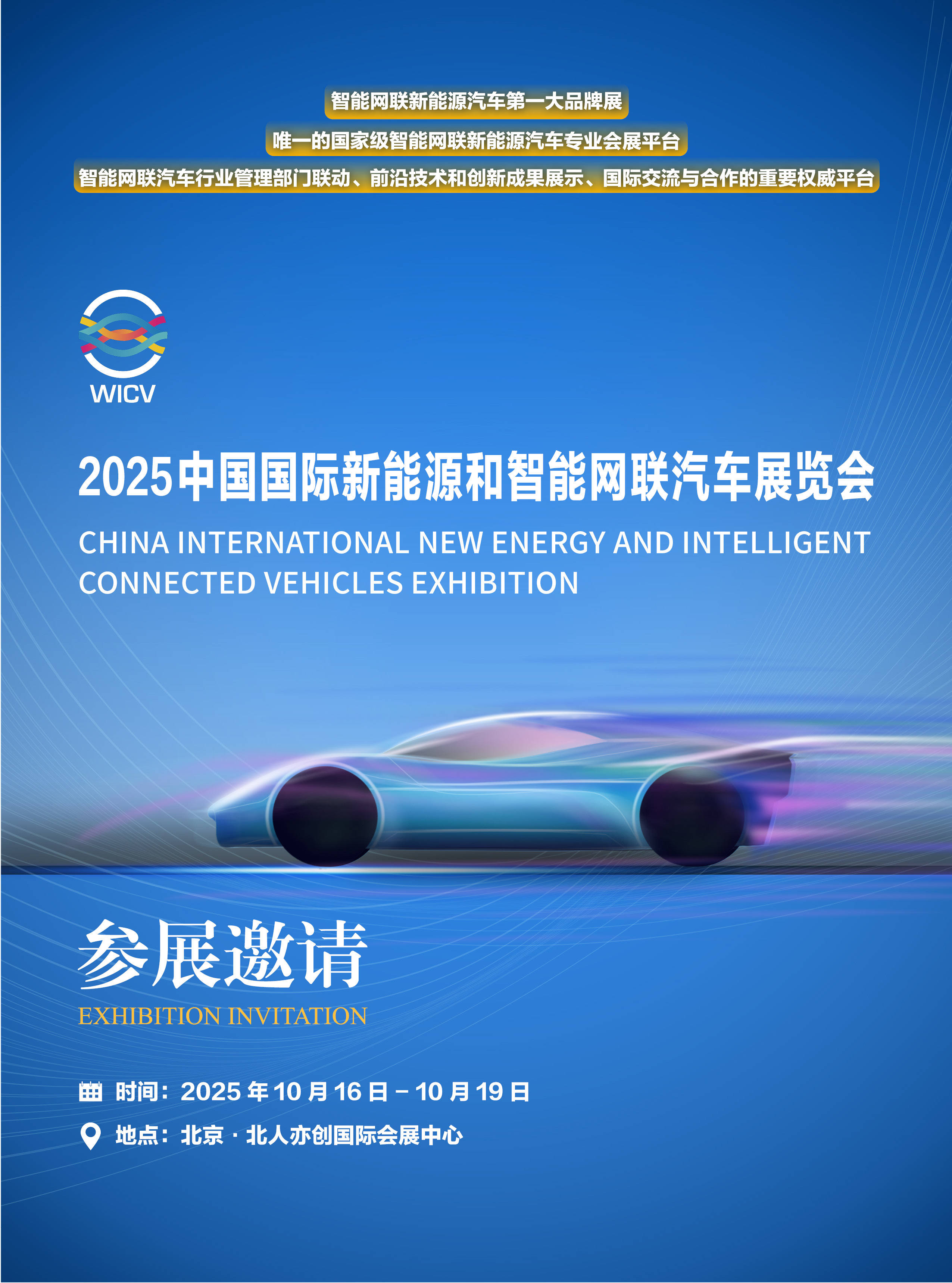 聚焦中国重汽2025全球合作伙伴大会：以中国方案链接世界商用车生态