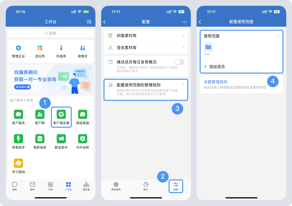 增加微信授权管理怎么弄 增加微信授权管理怎么弄